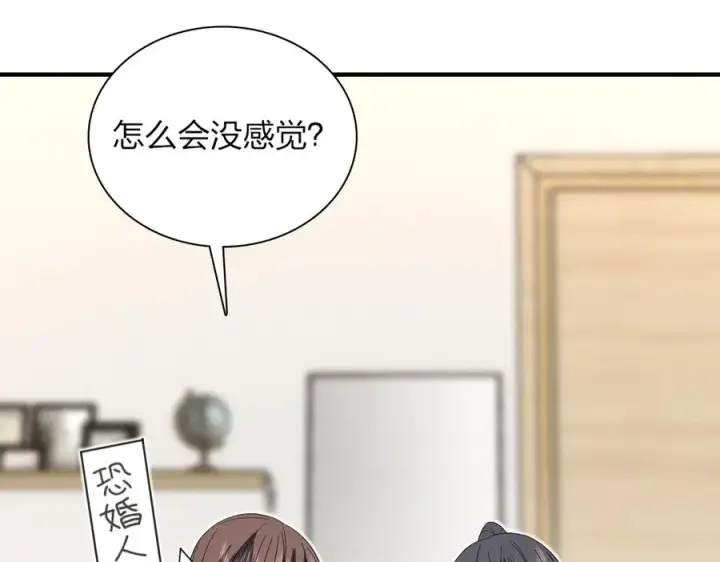 《我家老婆来自一千年前》311图12