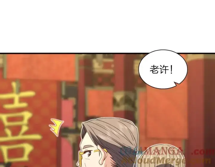 《我家老婆来自一千年前》311图125