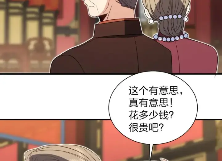 《我家老婆来自一千年前》311图126