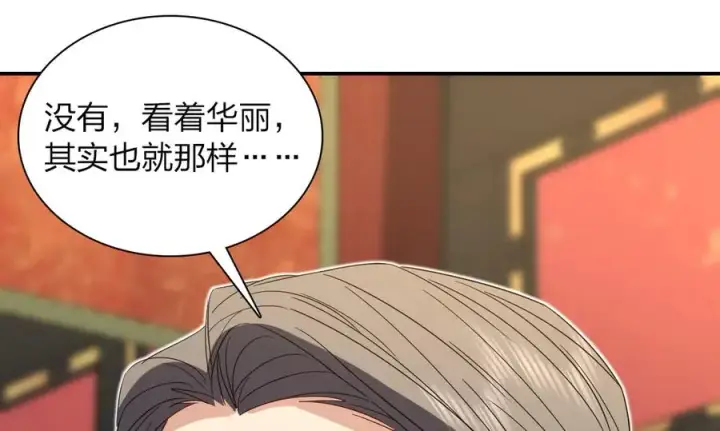 《我家老婆来自一千年前》311图128