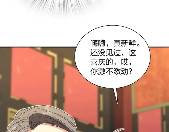 《我家老婆来自一千年前》311图132