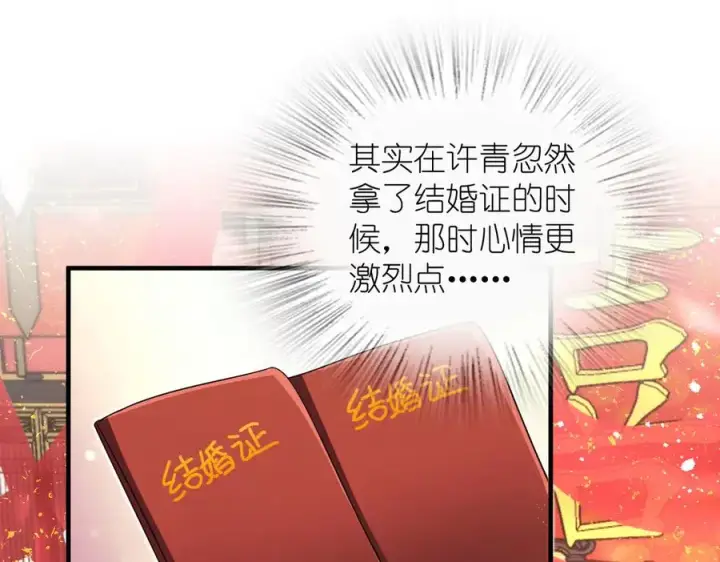 《我家老婆来自一千年前》311图138