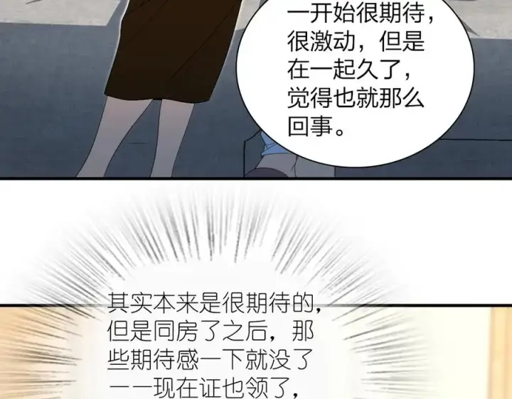《我家老婆来自一千年前》311图14
