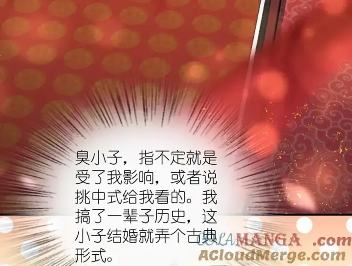 《我家老婆来自一千年前》311图141