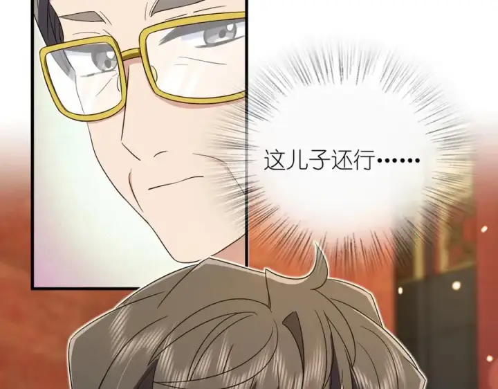 《我家老婆来自一千年前》311图144