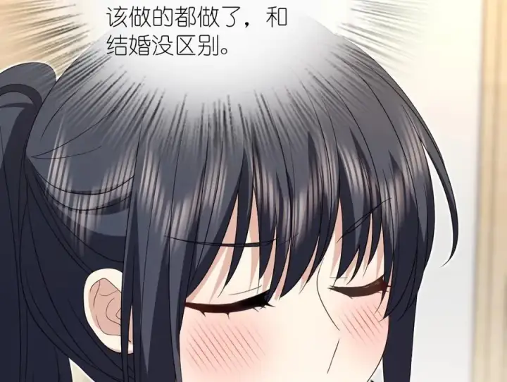 《我家老婆来自一千年前》311图15