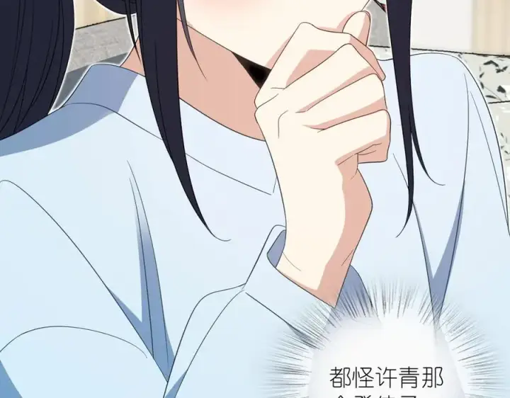 《我家老婆来自一千年前》311图16