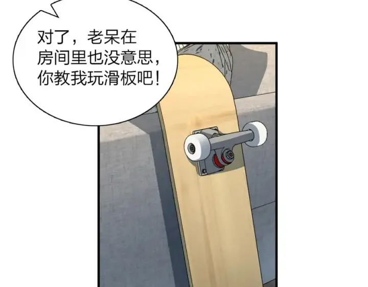 《我家老婆来自一千年前》311图19