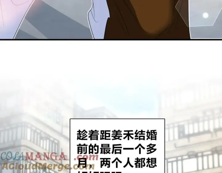 《我家老婆来自一千年前》311图25