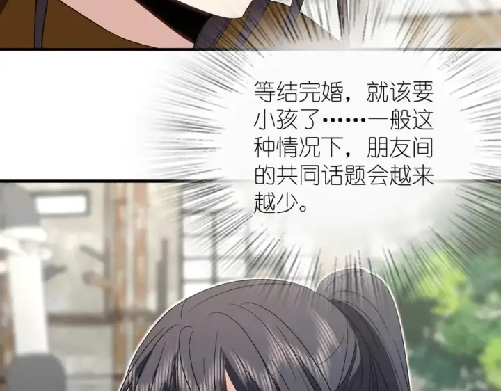 《我家老婆来自一千年前》311图30