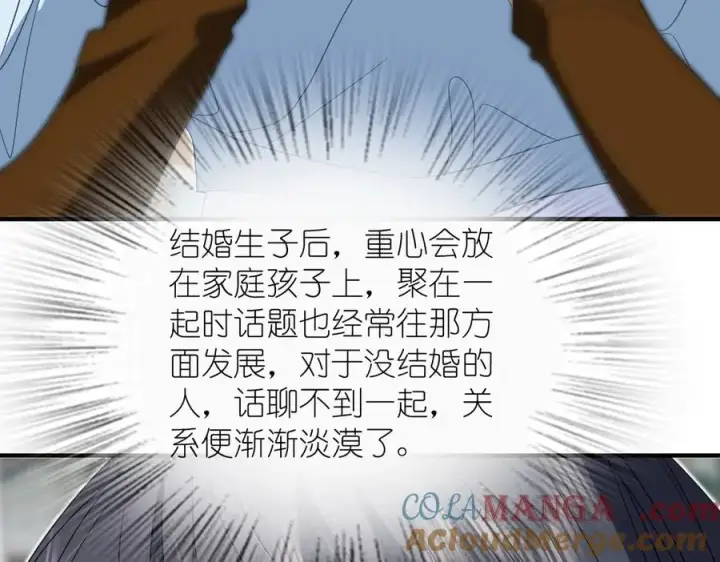 《我家老婆来自一千年前》311图33