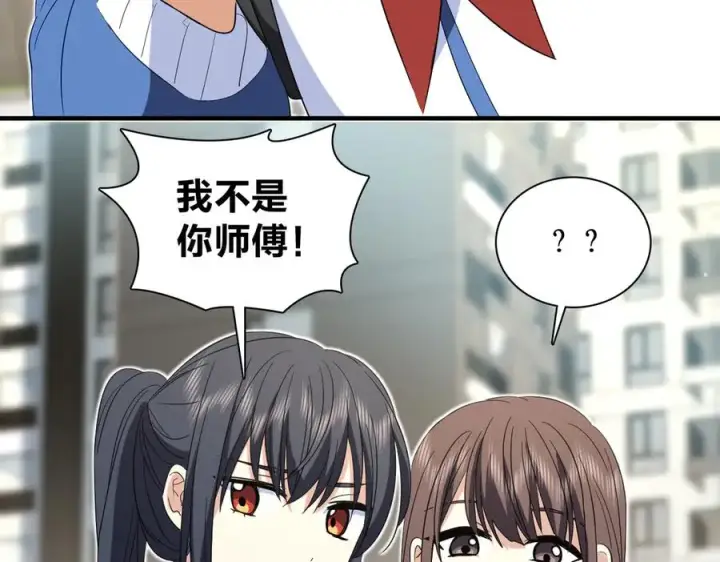 《我家老婆来自一千年前》311图43