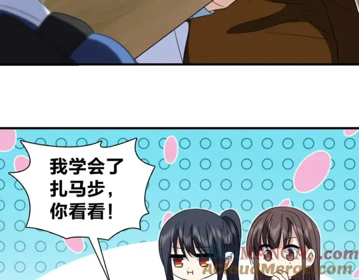 《我家老婆来自一千年前》311图45