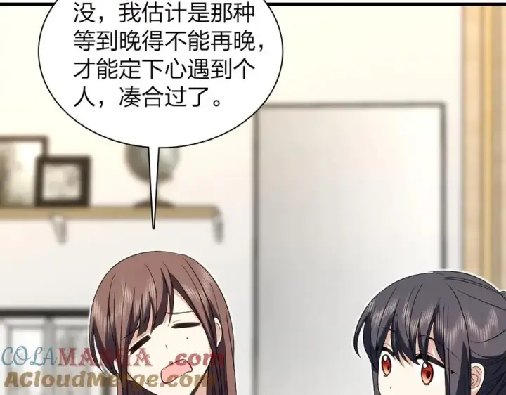 《我家老婆来自一千年前》311图5