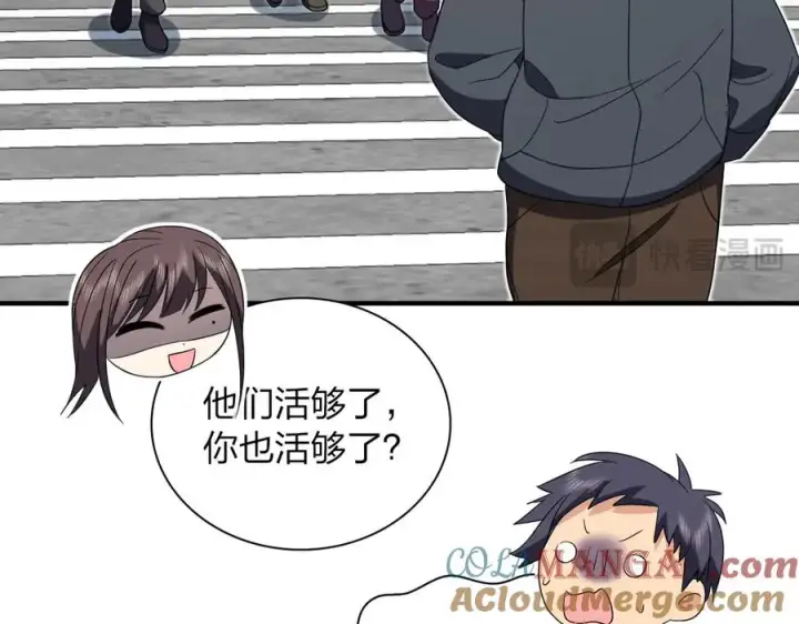 《我家老婆来自一千年前》311图61