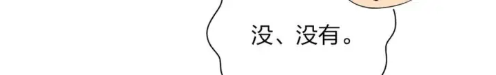 《我家老婆来自一千年前》311图62