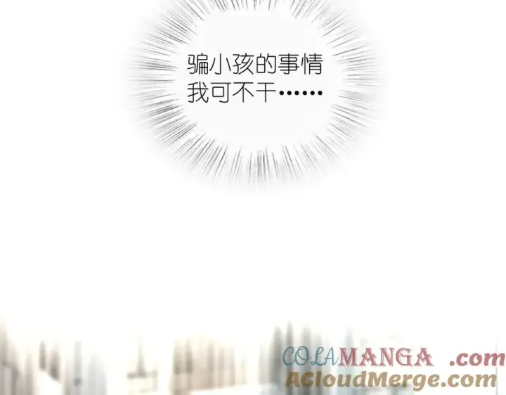 《我家老婆来自一千年前》311图69