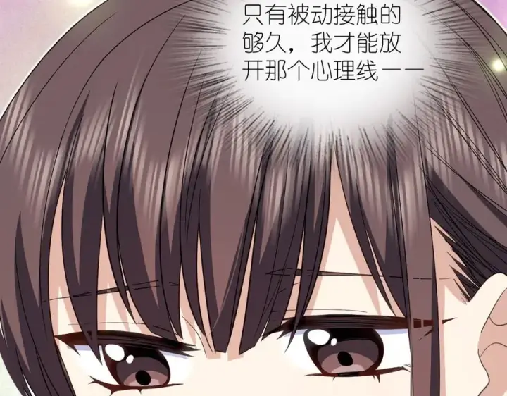 《我家老婆来自一千年前》311图7
