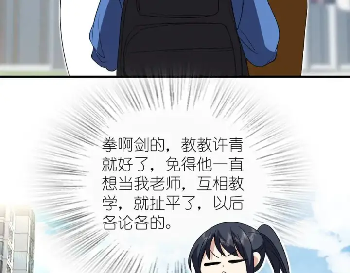 《我家老婆来自一千年前》311图72