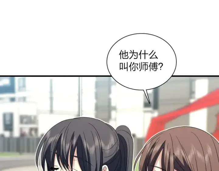《我家老婆来自一千年前》311图75