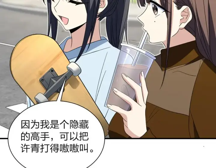 《我家老婆来自一千年前》311图76