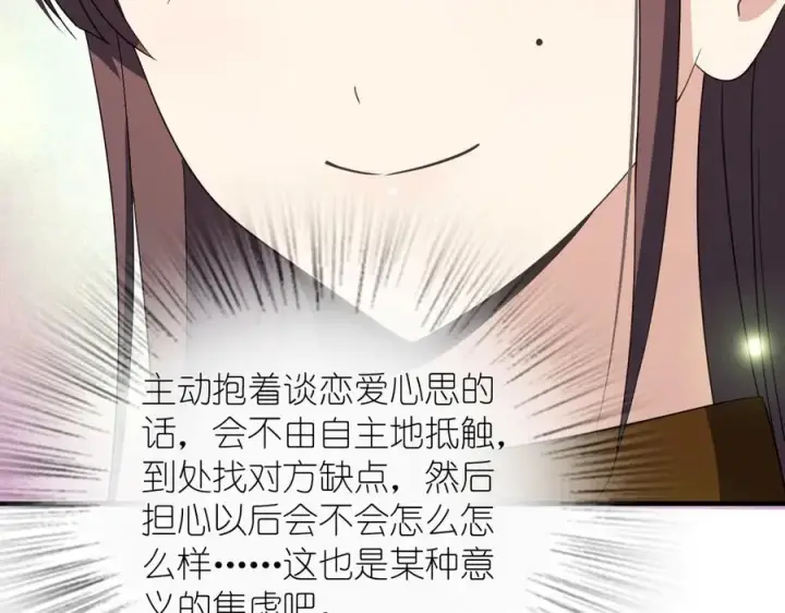 《我家老婆来自一千年前》311图8