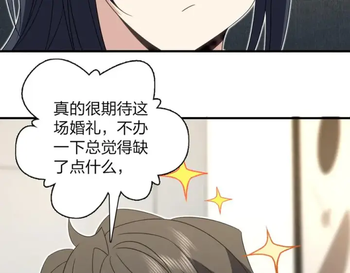 《我家老婆来自一千年前》311图95