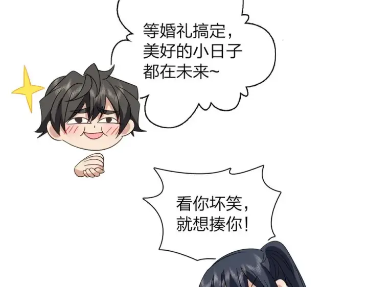 《我家老婆来自一千年前》311图98