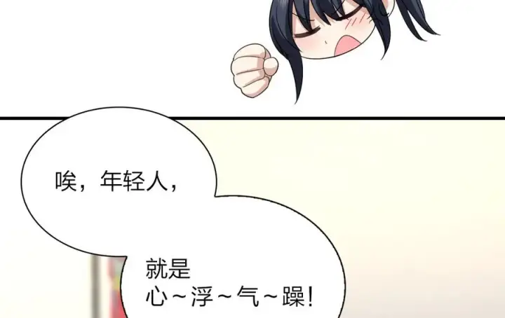 《我家老婆来自一千年前》311图99