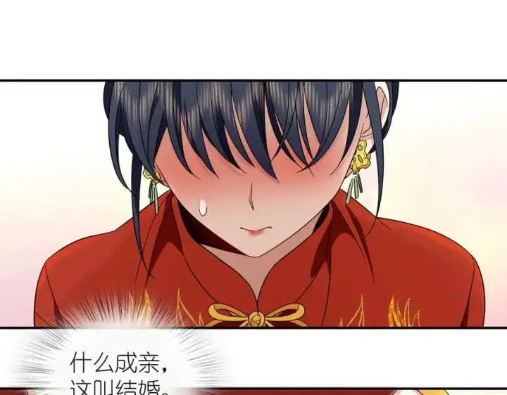 《我家老婆来自一千年前》312图103