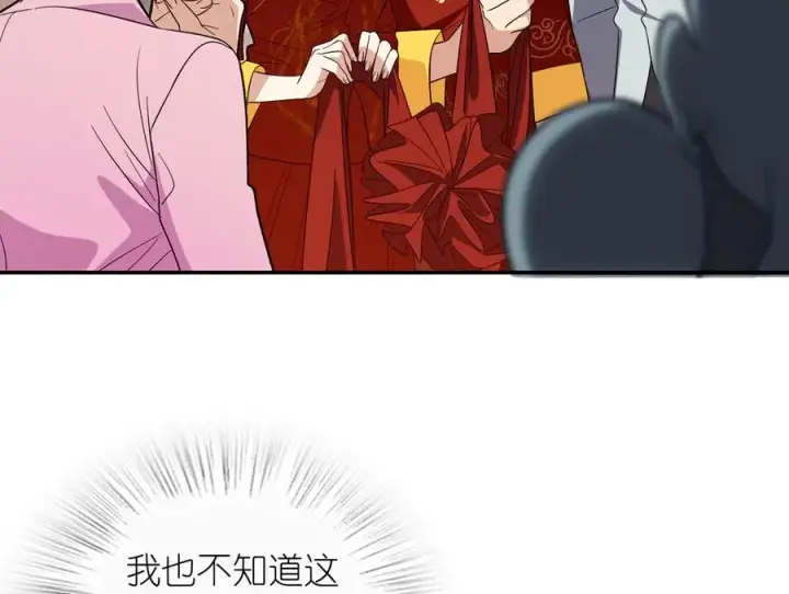 《我家老婆来自一千年前》312图106