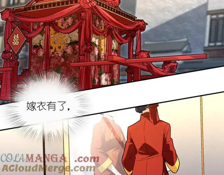 《我家老婆来自一千年前》312图109