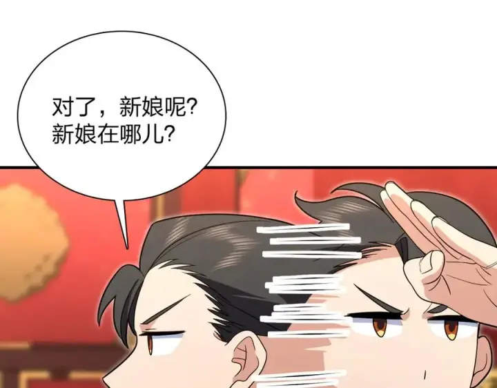 《我家老婆来自一千年前》312图11
