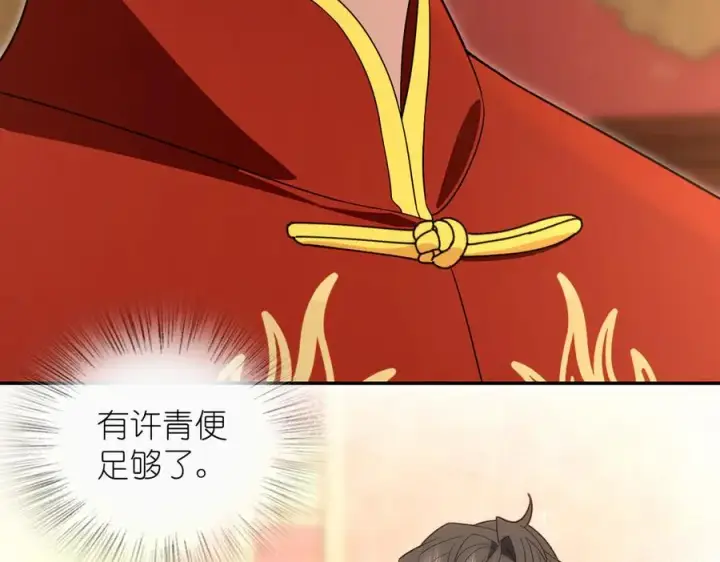 《我家老婆来自一千年前》312图115
