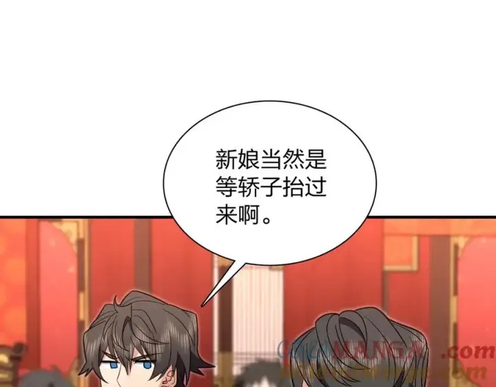 《我家老婆来自一千年前》312图13