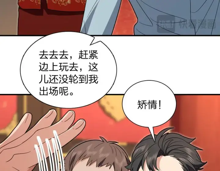 《我家老婆来自一千年前》312图15
