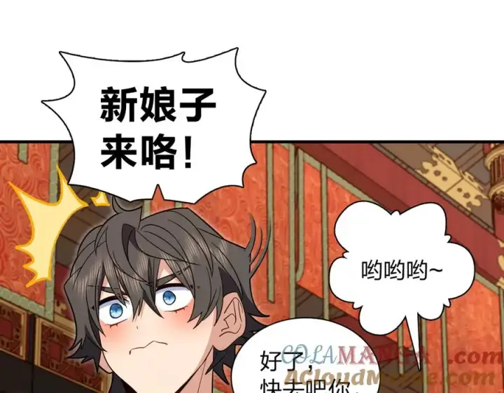 《我家老婆来自一千年前》312图17
