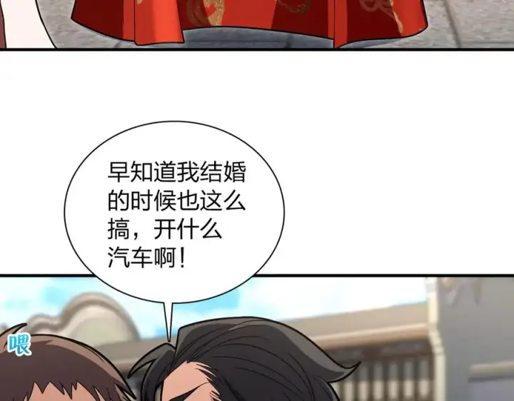 《我家老婆来自一千年前》312图36