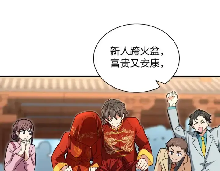 《我家老婆来自一千年前》312图39