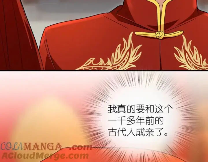 《我家老婆来自一千年前》312图45