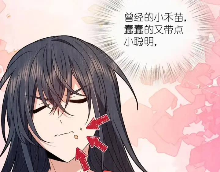 《我家老婆来自一千年前》312图50