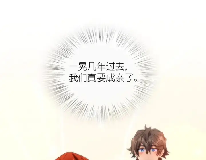 《我家老婆来自一千年前》312图59