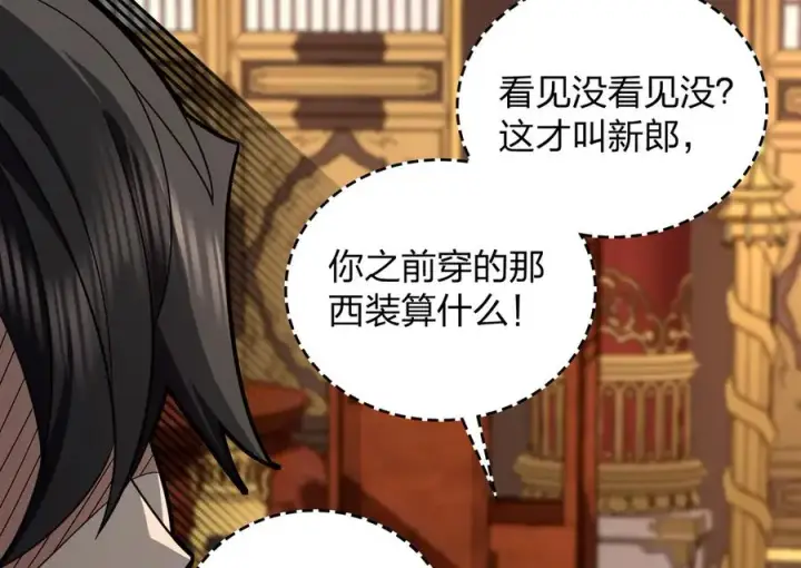《我家老婆来自一千年前》312图8