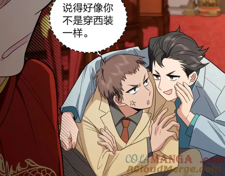 《我家老婆来自一千年前》312图9