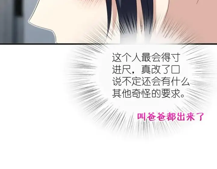 《我家老婆来自一千年前》313图102