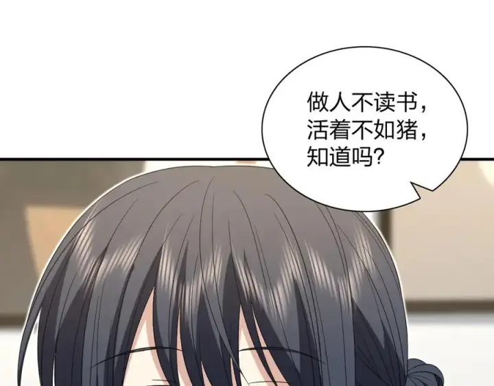 《我家老婆来自一千年前》313图108