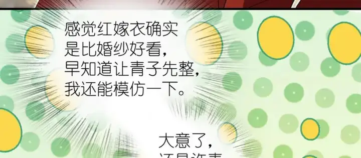 《我家老婆来自一千年前》313图11