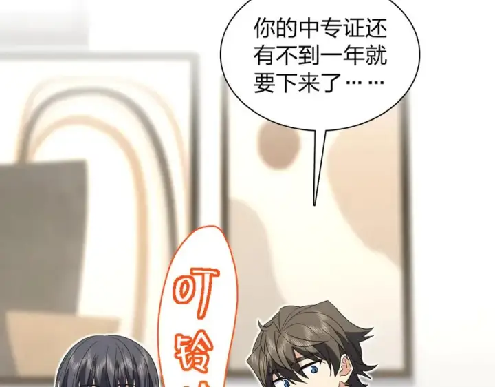 《我家老婆来自一千年前》313图111