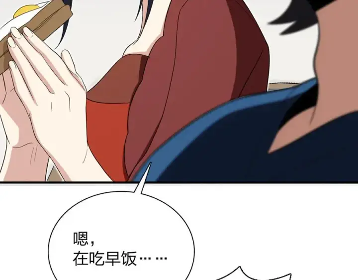 《我家老婆来自一千年前》313图115