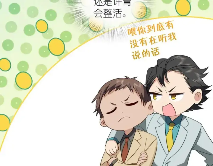 《我家老婆来自一千年前》313图12